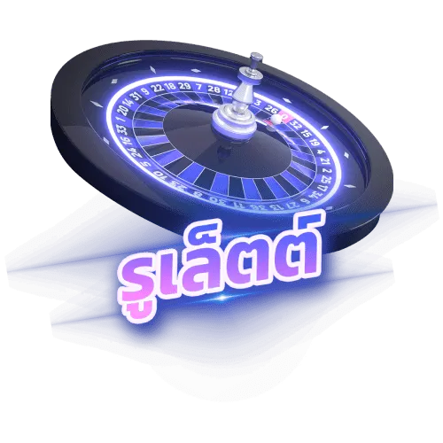 เกมค่าย pg แตกง่าย รูเล็ตต์