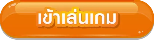 เกมค่าย pg แตกง่าย เข้าสู่ระบบ