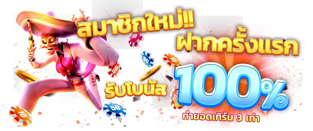 เว็บสล็อตแตกง่าย ไม่มี ขั้น ต่ํา